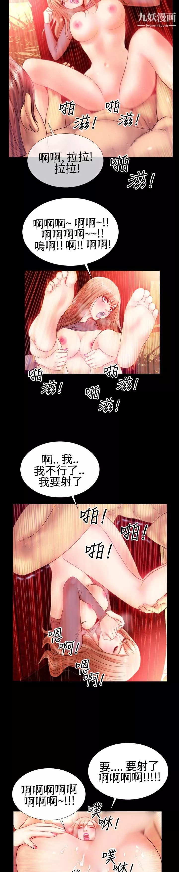 粉紅報告書第23話