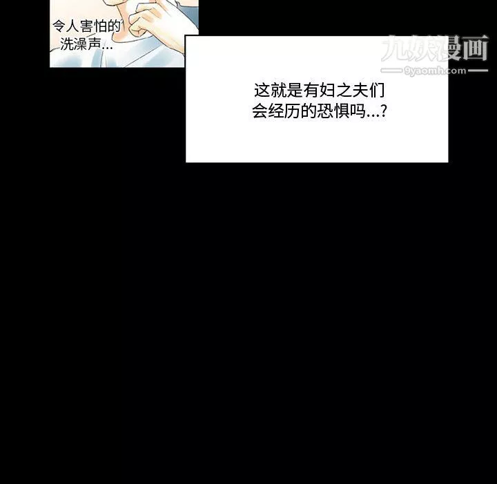 完美情人养成记-第10话 - 图片 45