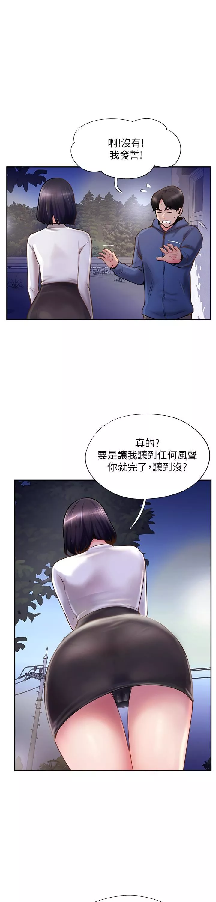 攻顶传教士-第5话-一发精准命中 - 图片 35