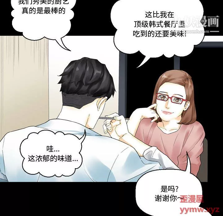 完美情人养成记-第10话 - 图片 50