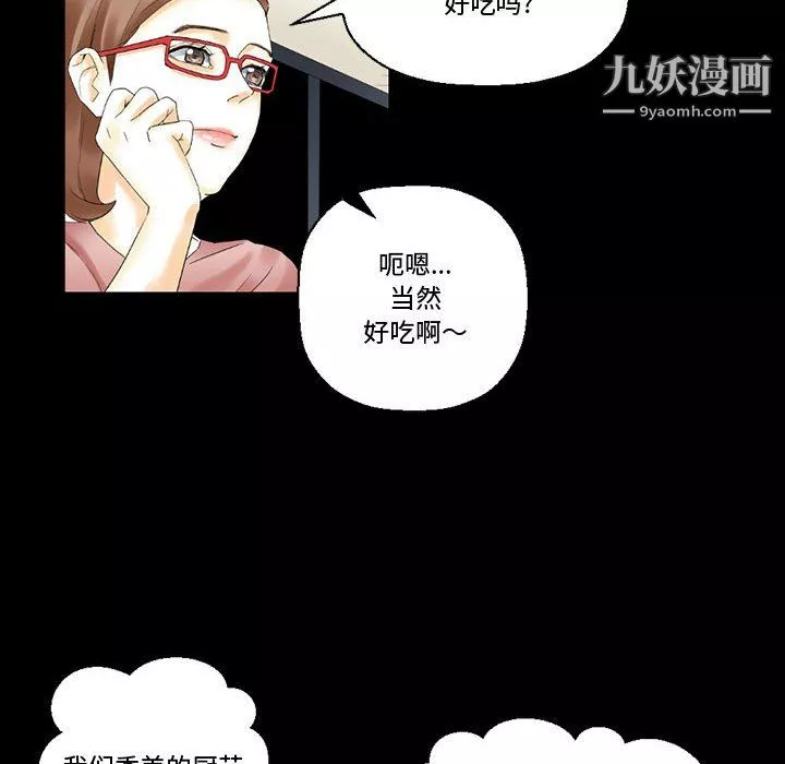 完美情人養成記第10話