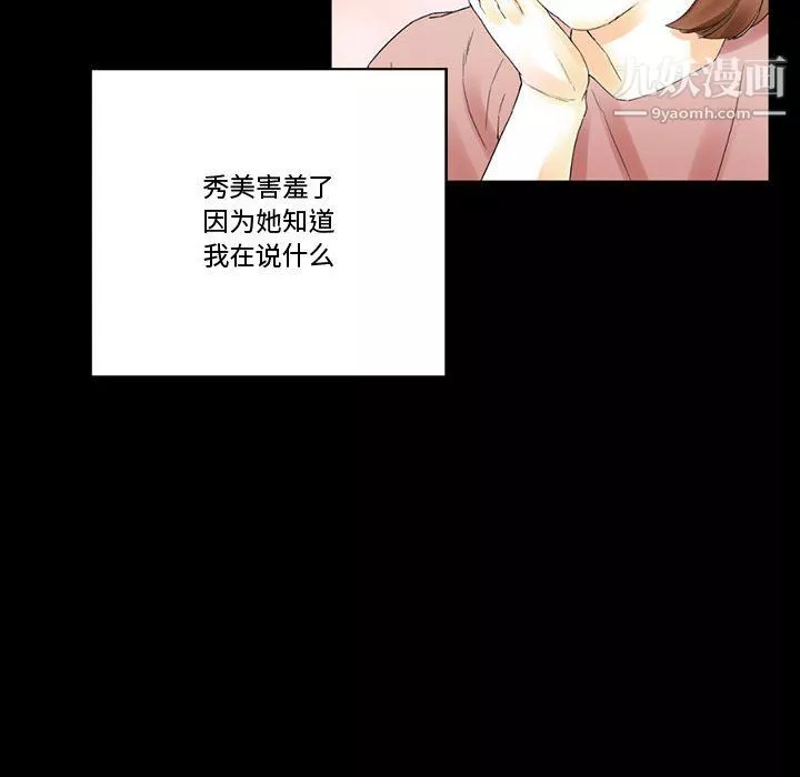 完美情人養成記第10話
