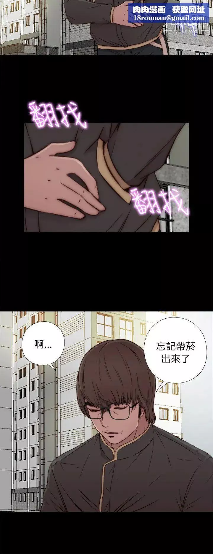 我的大叔鄰家少女第50話