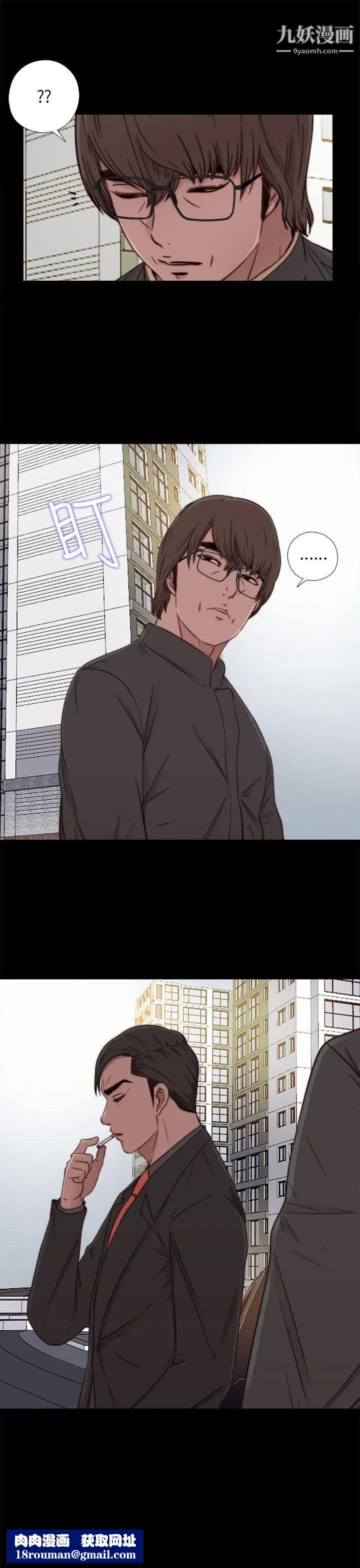 我的大叔邻家少女第50话