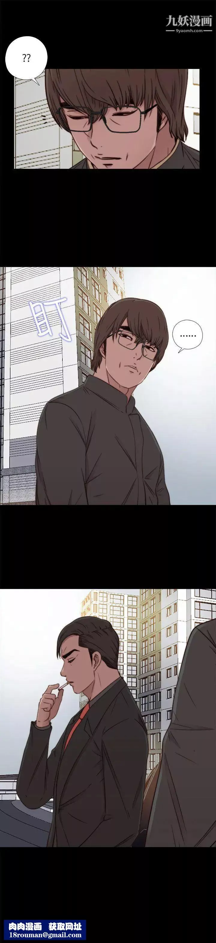 我的大叔鄰家少女第50話