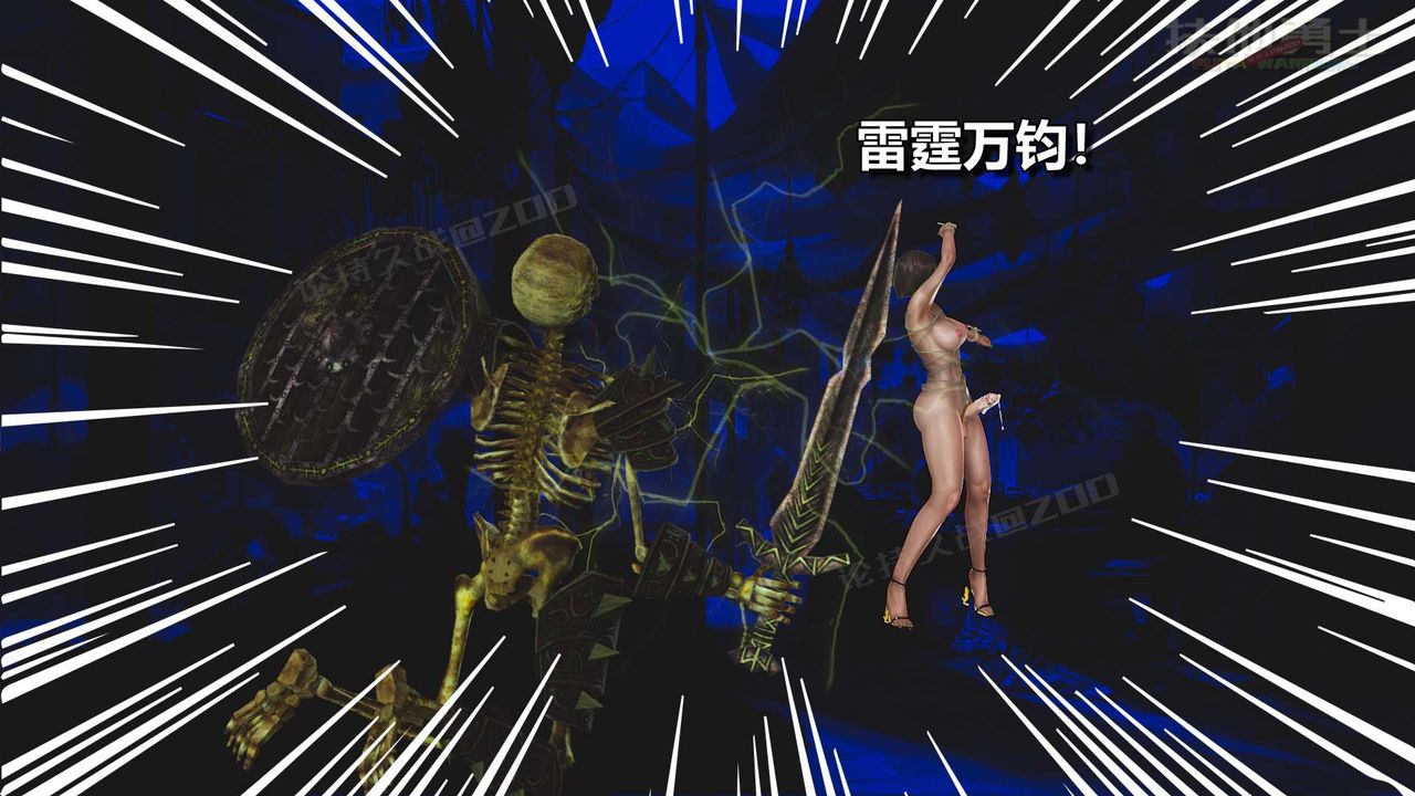 [3D]扶他勇士第22话