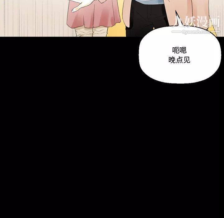 完美情人养成记-第10话 - 图片 59