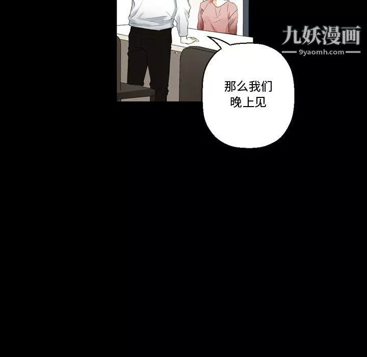 完美情人養成記第10話