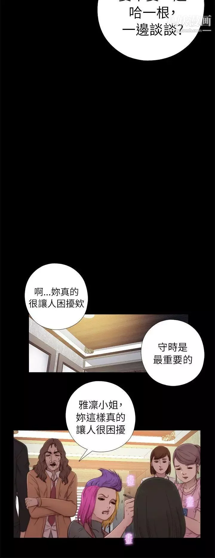 我的大叔邻家少女-第50话 - 图片 22