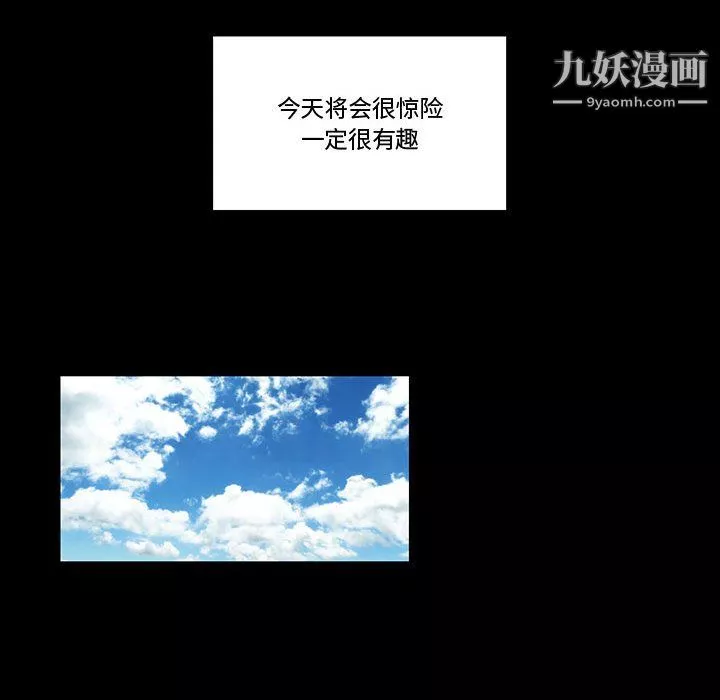 完美情人養成記第10話