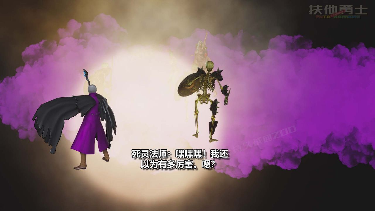 [3D]扶他勇士第22話