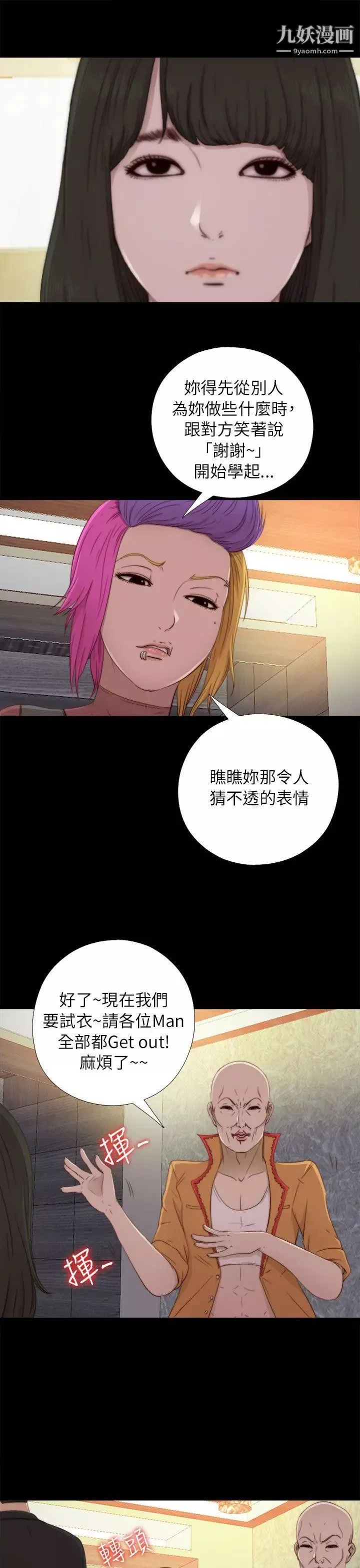 我的大叔鄰家少女第50話
