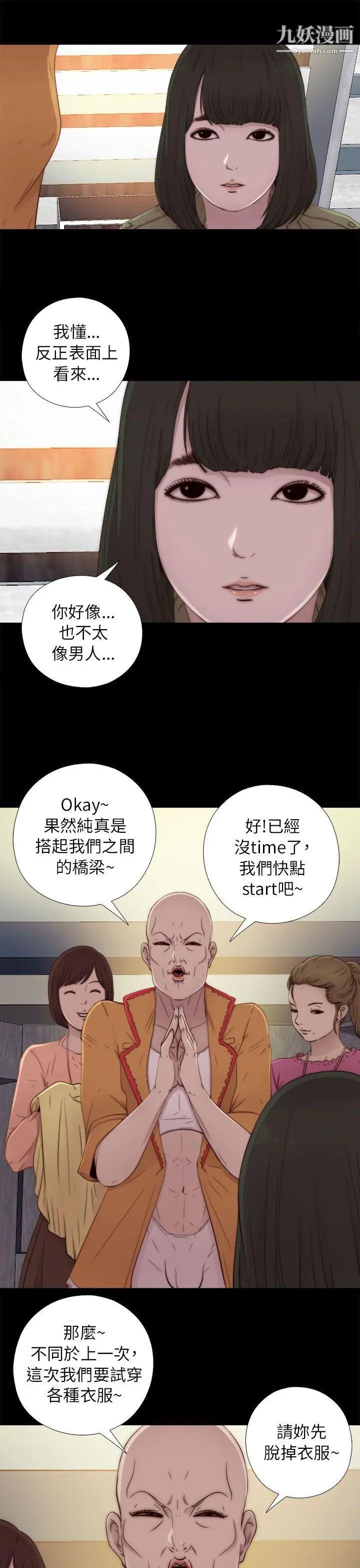 我的大叔邻家少女第50话