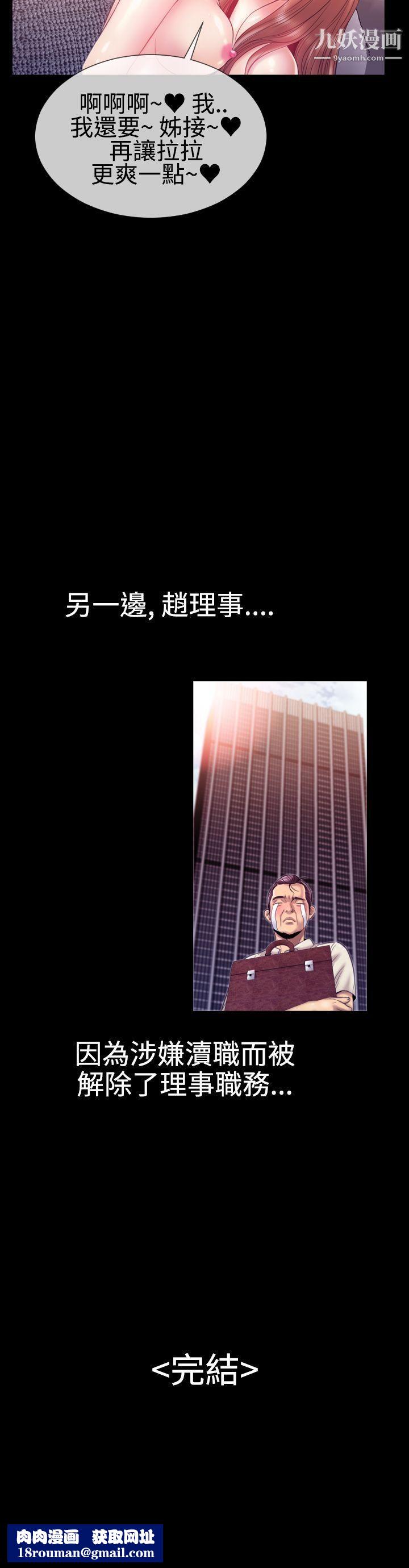 粉红报告书第24话