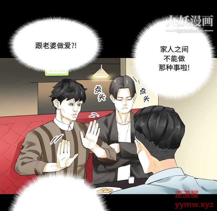 完美情人養成記第10話