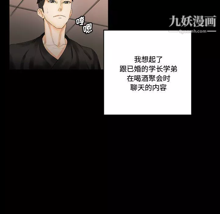 完美情人养成记-第10话 - 图片 77