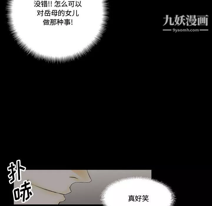 完美情人养成记-第10话 - 图片 79