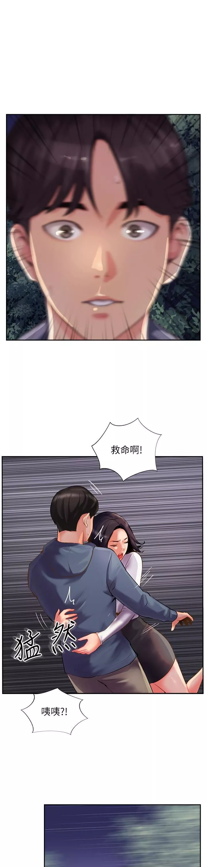攻顶传教士-第6话-晚上比白天还火热的深山 - 图片 19