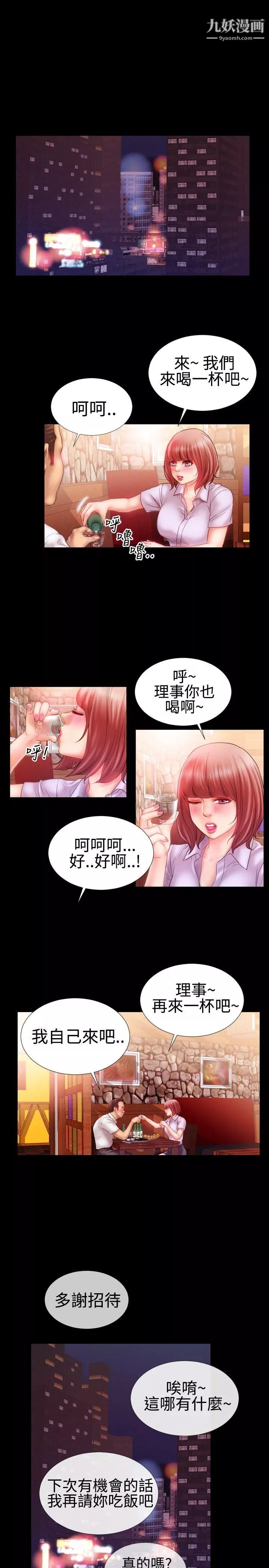 粉红报告书-第25话 - 图片 6