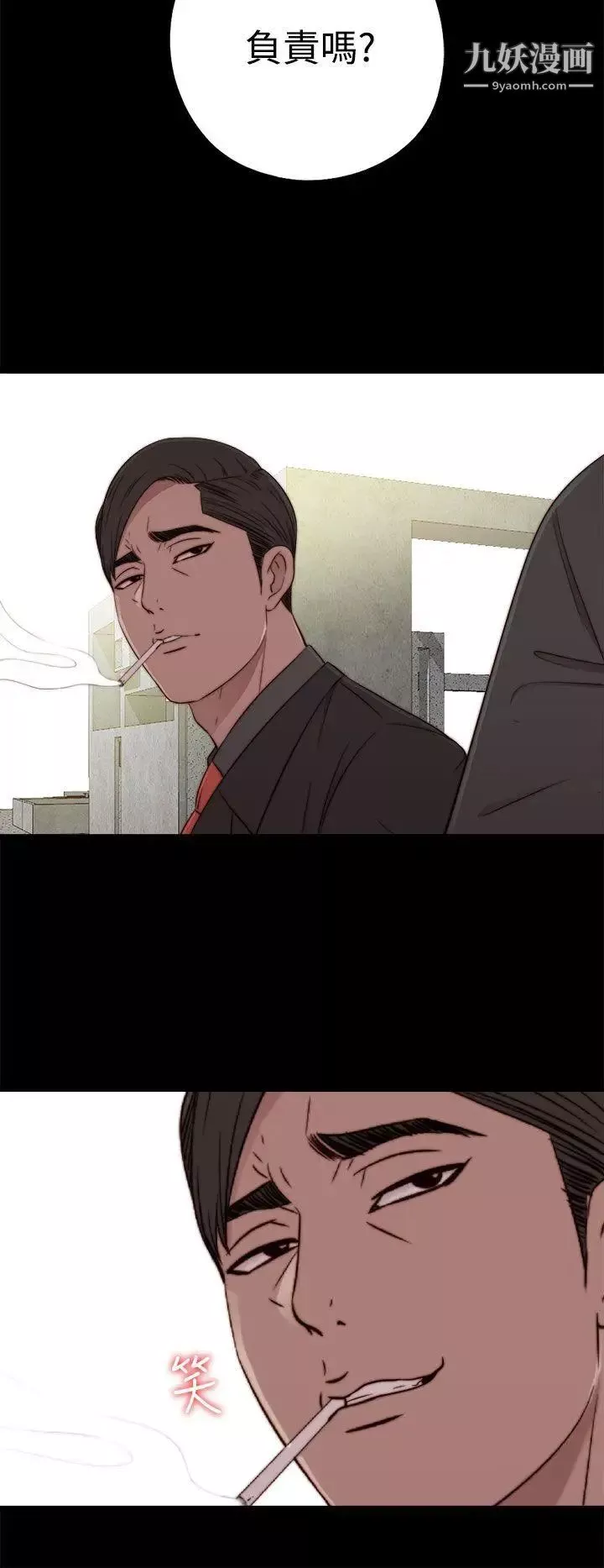 我的大叔鄰家少女第51話