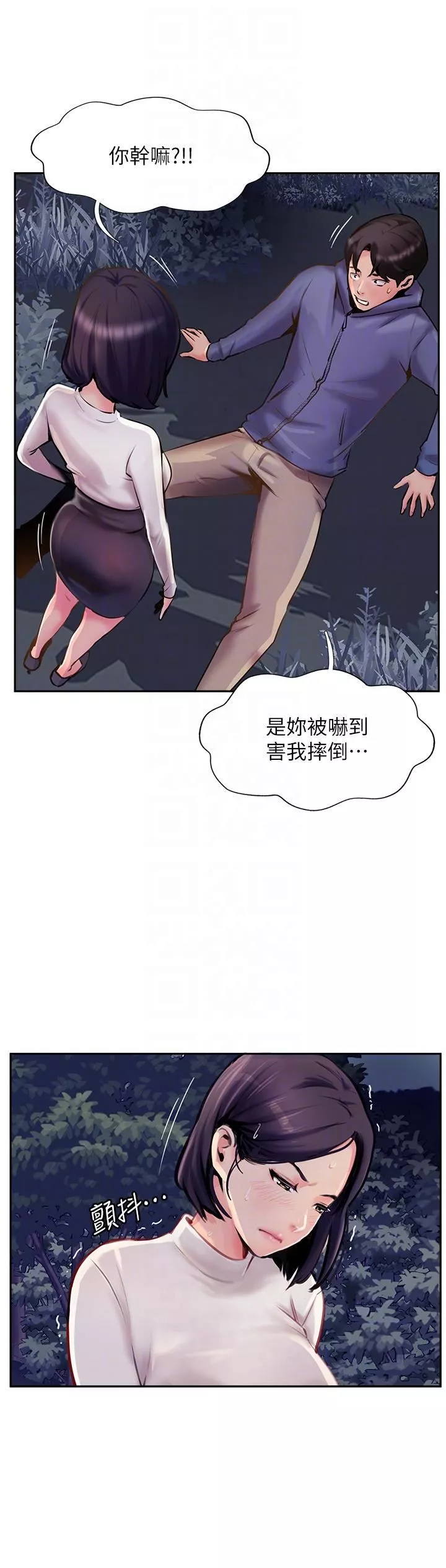攻頂傳教士第6話-晚上比白天還火熱的深山