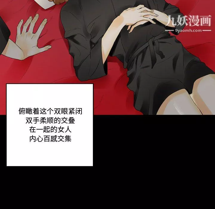 完美情人养成记-第10话 - 图片 85