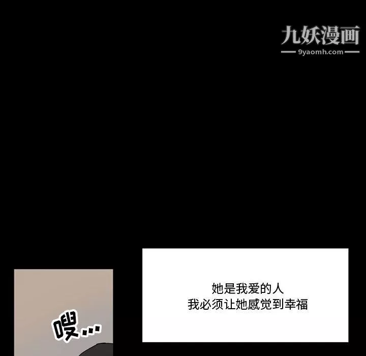 完美情人养成记-第10话 - 图片 86