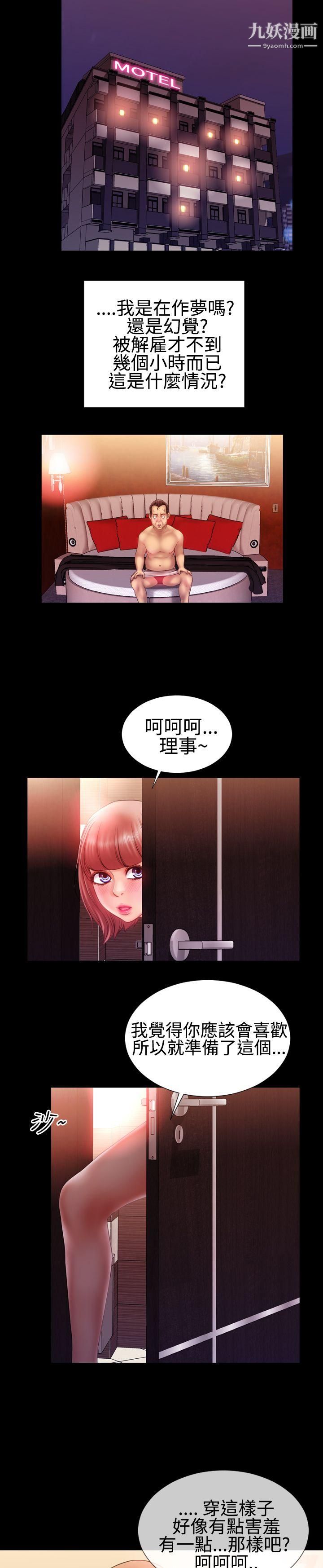 粉紅報告書第25話