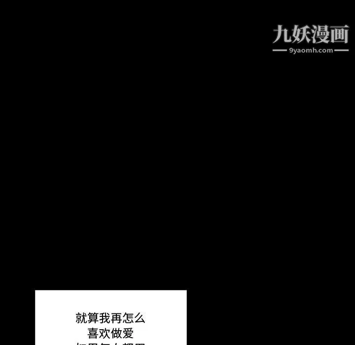 完美情人养成记-第10话 - 图片 89