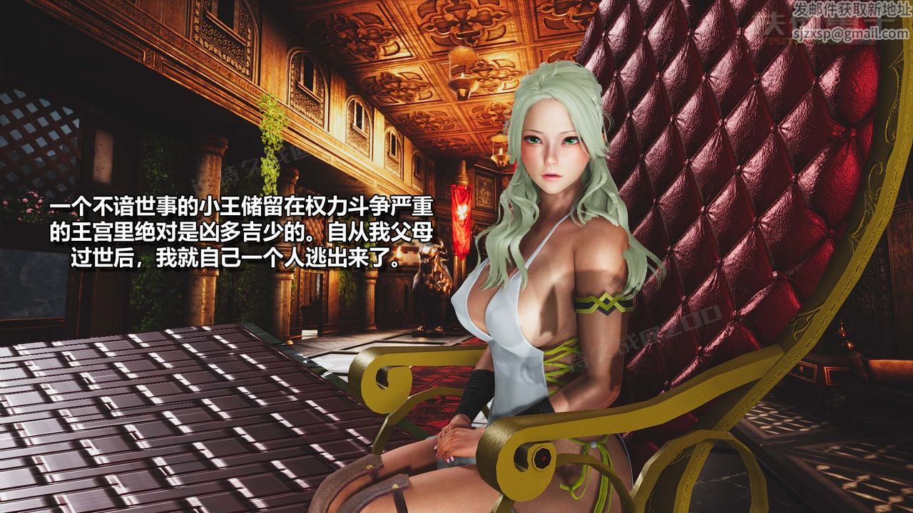 [3D]扶他勇士第22话