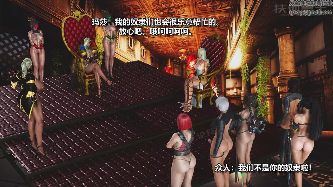 [3D]扶他勇士-第22话 - 图片 52