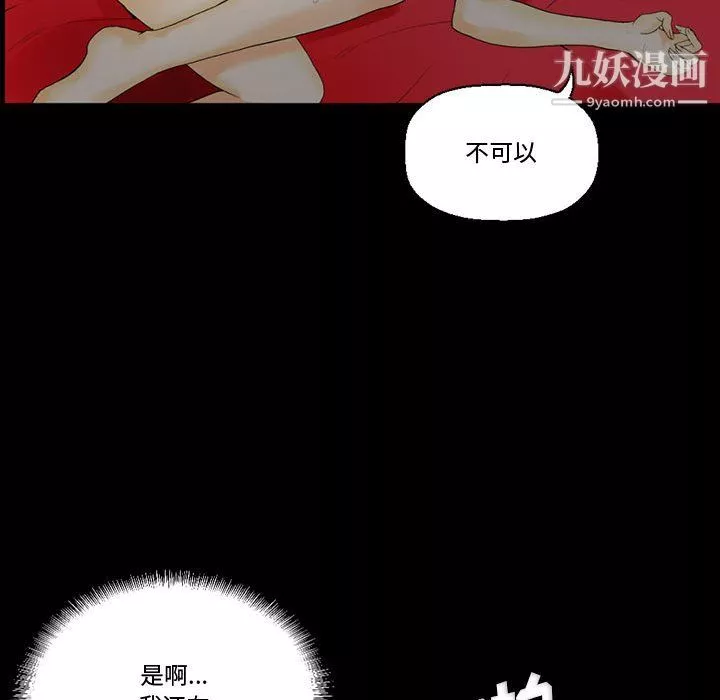 完美情人养成记-第10话 - 图片 94