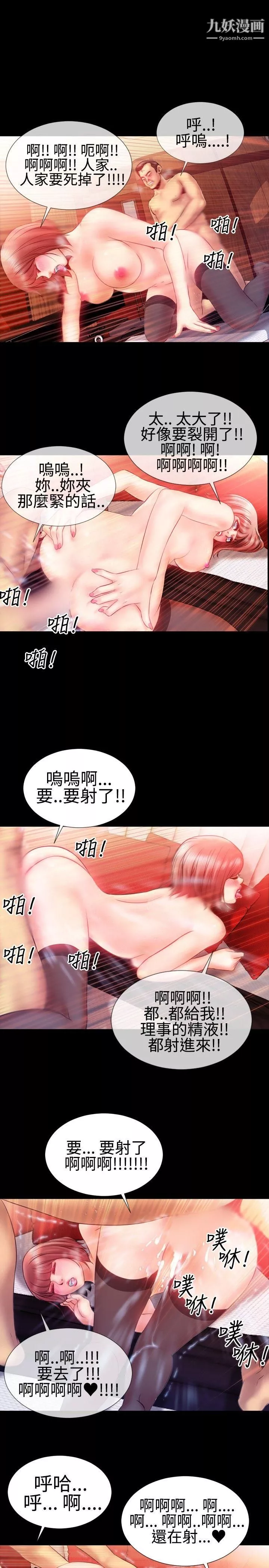粉紅報告書第25話
