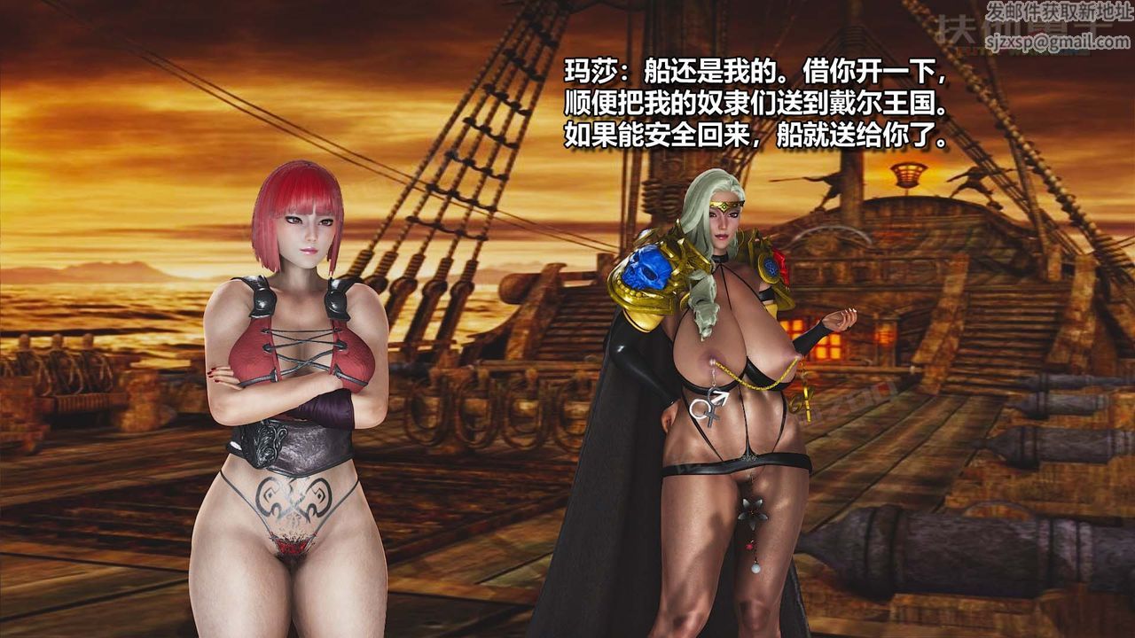 [3D]扶他勇士第22话