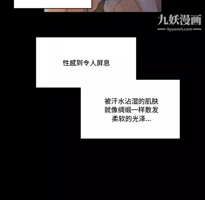 完美情人养成记-第10话 - 图片 105