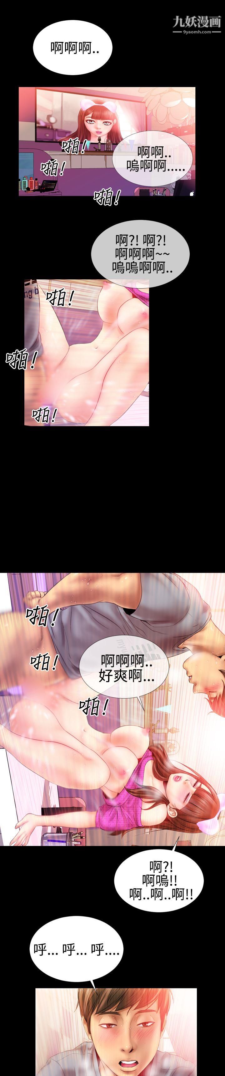 粉红报告书第26话