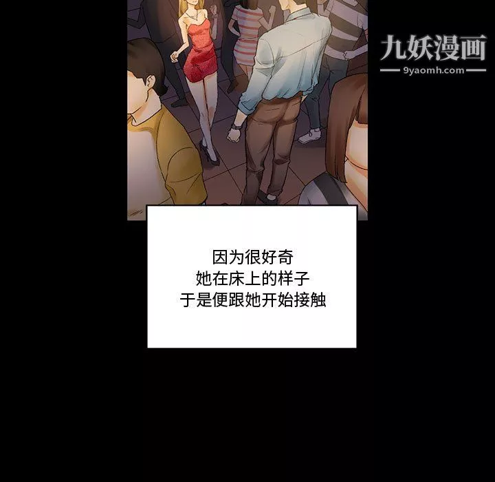 完美情人養成記第10話