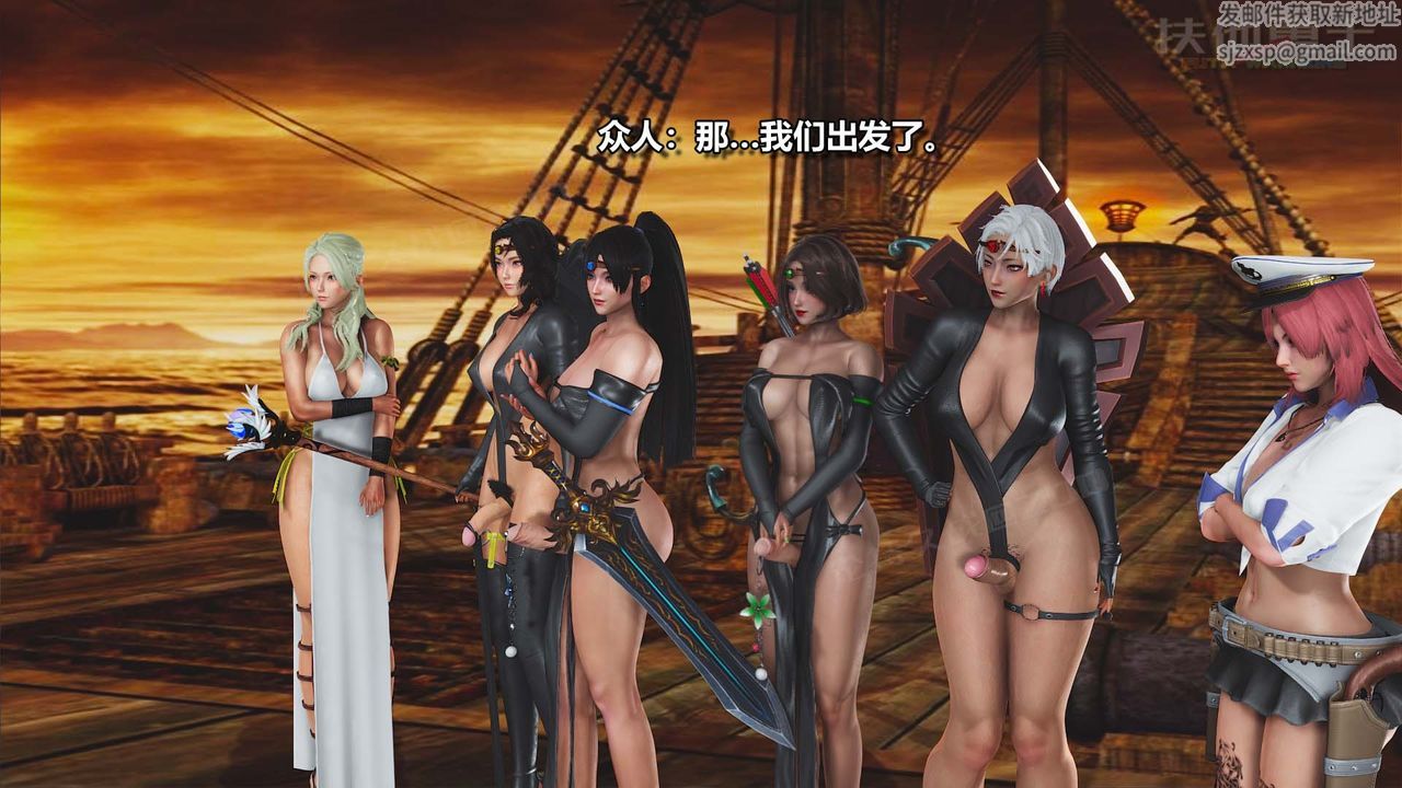 [3D]扶他勇士第22话