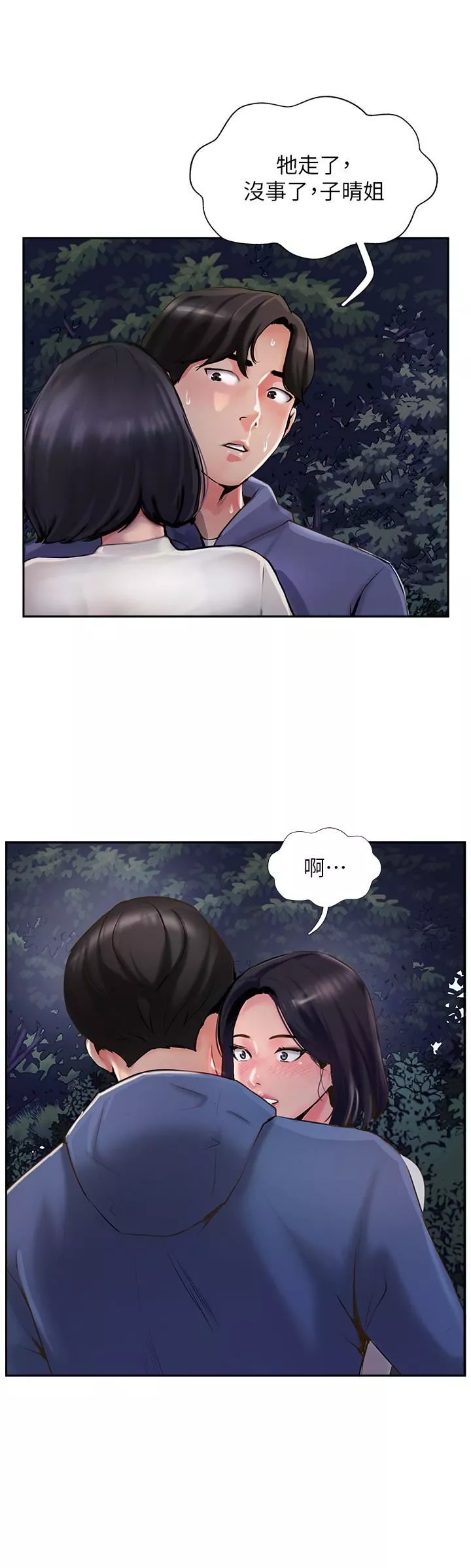 攻頂傳教士第6話-晚上比白天還火熱的深山
