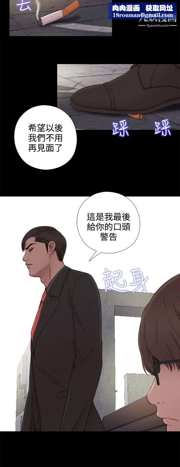 我的大叔邻家少女第51话