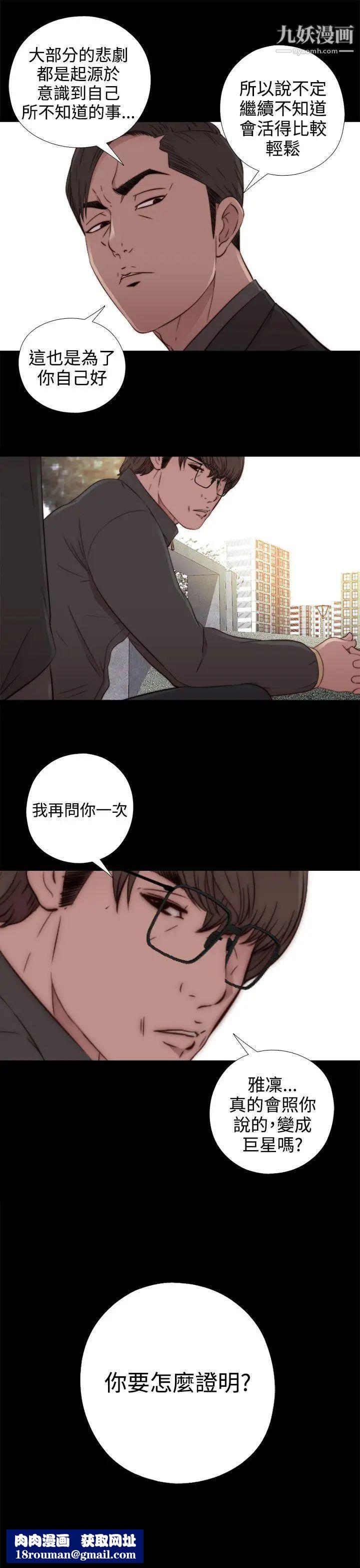 我的大叔鄰家少女第51話