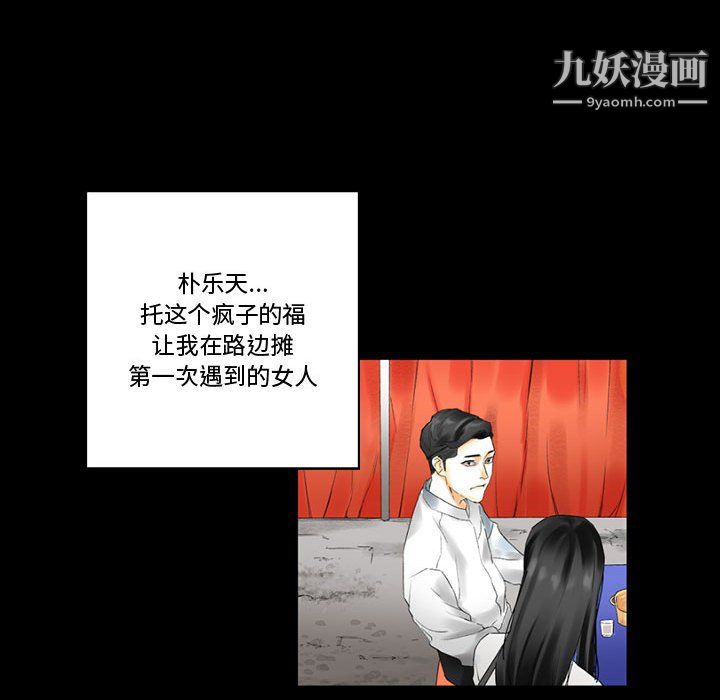 完美情人養成記第10話