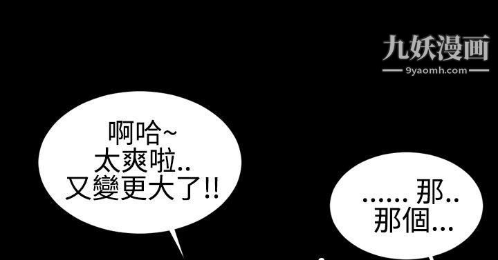 粉红报告书第26话