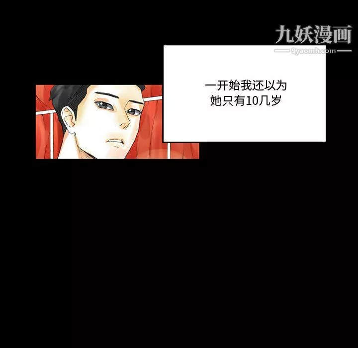 完美情人养成记-第10话 - 图片 113