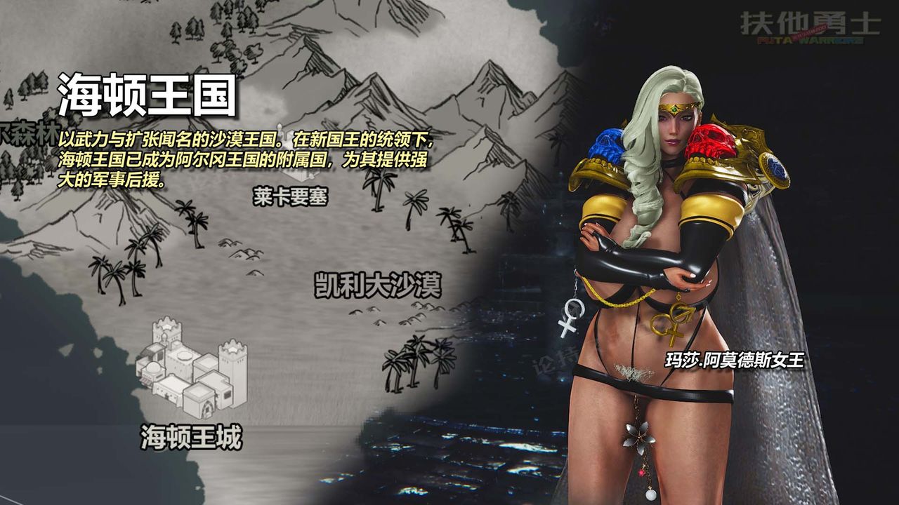 [3D]扶他勇士第23話