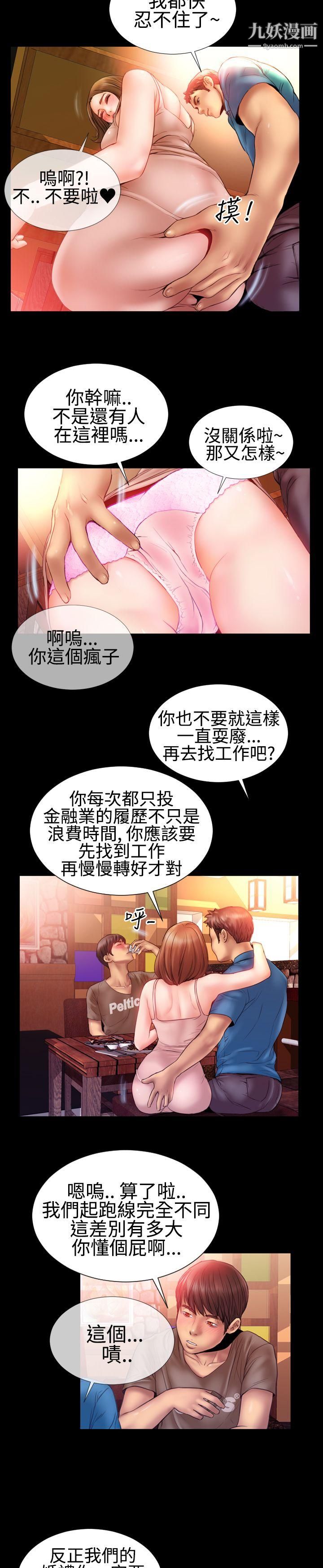 粉紅報告書第26話