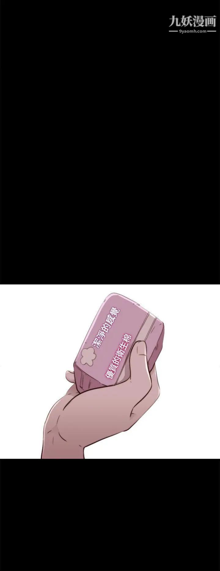 我的大叔鄰家少女第51話