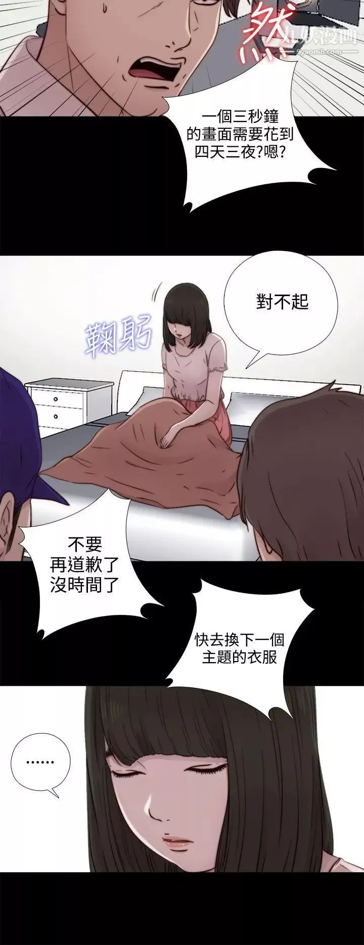 我的大叔鄰家少女第51話