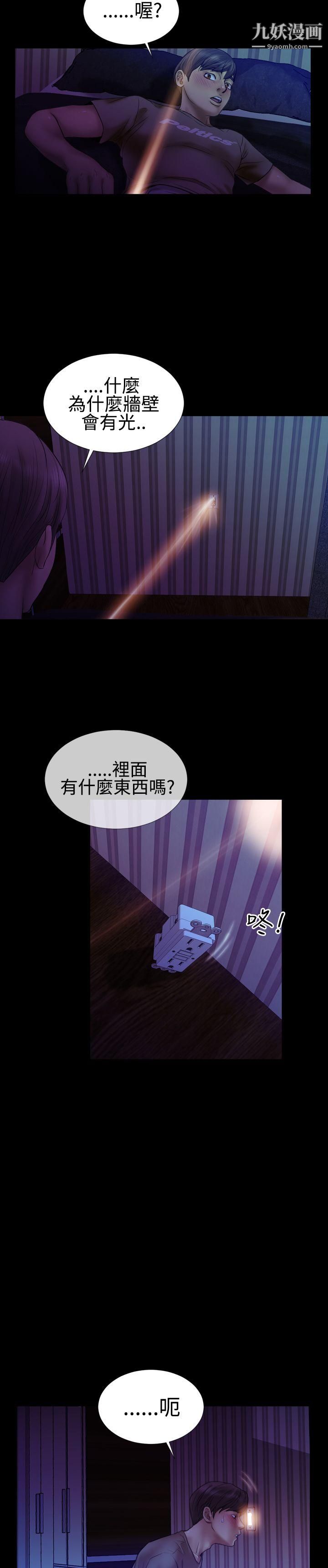 粉红报告书第26话