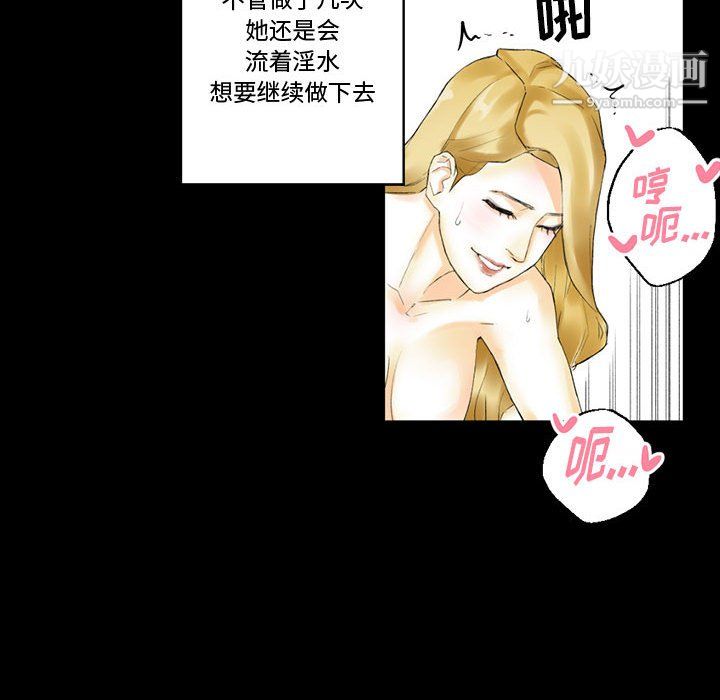 完美情人养成记第10话